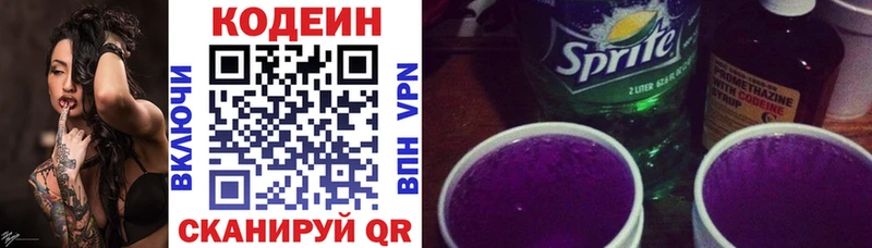 Кодеин напиток Lean (лин)  KRAKEN онион  Семёнов  сколько стоит 